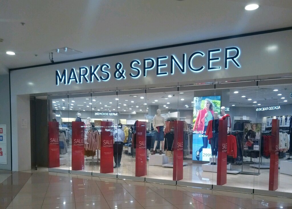 Marks & Spencer | Москва, Профсоюзная ул., 61А, Москва